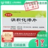 Товары от 药居士大药房旗舰店