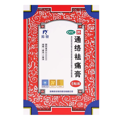 【羚锐】通络祛痛膏7cm*10cm*5贴/盒
