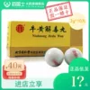 Товары от 药居士大药房旗舰店