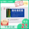 Товары от 药居士大药房旗舰店