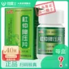 Товары от 药居士大药房旗舰店