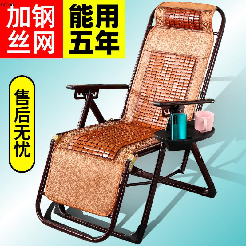 折叠藤椅躺椅可携式午休懒人办公室午休午睡钢丝网靠背凉椅家用阳