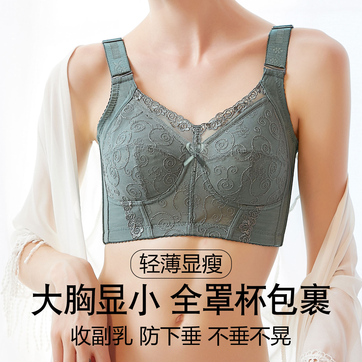大胸显小内衣女薄款全罩杯无钢圈