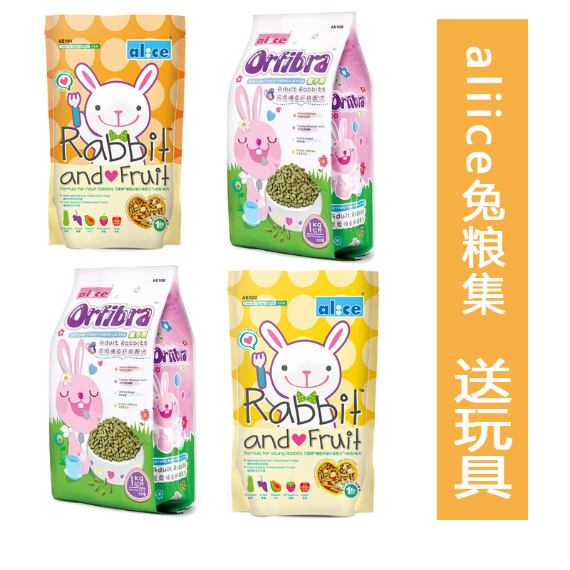艾妮斯成兔粮幼兔粮膳食纤维低脂