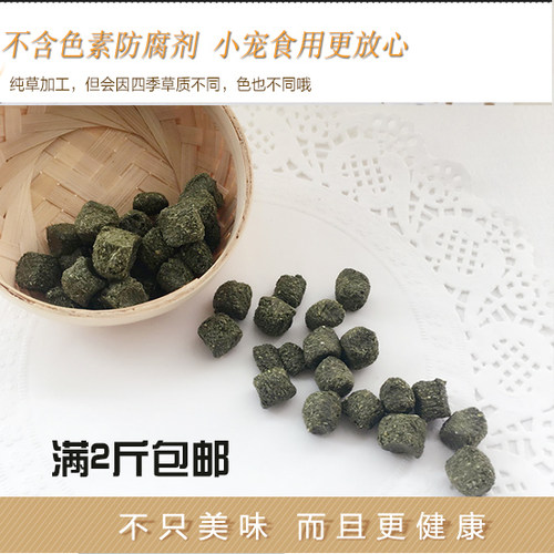 常备低温压制提摩西苜蓿荷兰猪