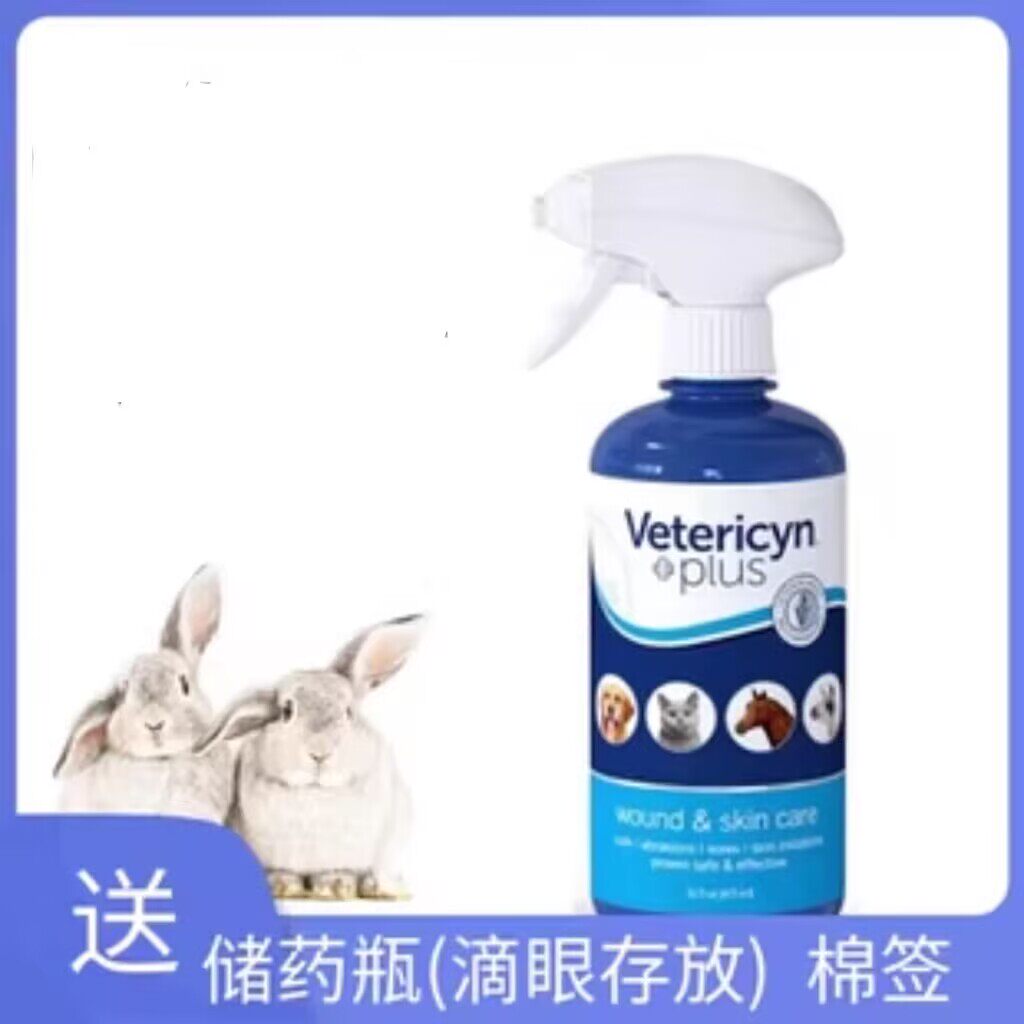 分装神仙水皮肤洁疗喷剂护理兔龙猫仓鼠豚鼠松刺猬脚狗猫