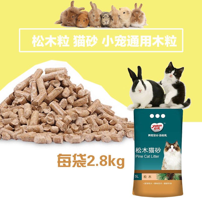 包邮2.8公斤装除臭木粒猫咪兔子刺猬豚鼠松鼠兔笼厕所除臭吸水性