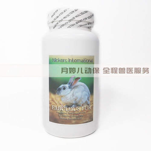 爆毛粉皮肤病兔子龙猫松鼠花枝