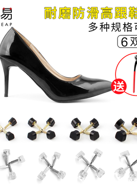 鞋跟钉B1pn001-高跟鞋鞋钉配件耐磨静音鞋后跟替换修鞋鞋跟钉跟