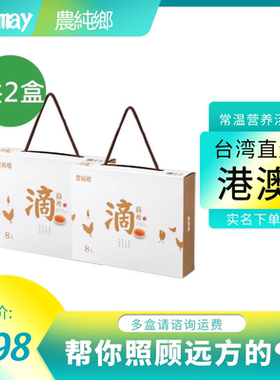 台湾直送农纯乡滴鸡精滋补官方授权月子鸡汤探病礼馬來西亞新加坡
