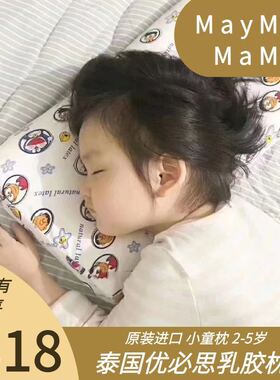 UBREATHING 优必思乳胶小童2-5岁幼兒园學校住宿防偏头泰国授權