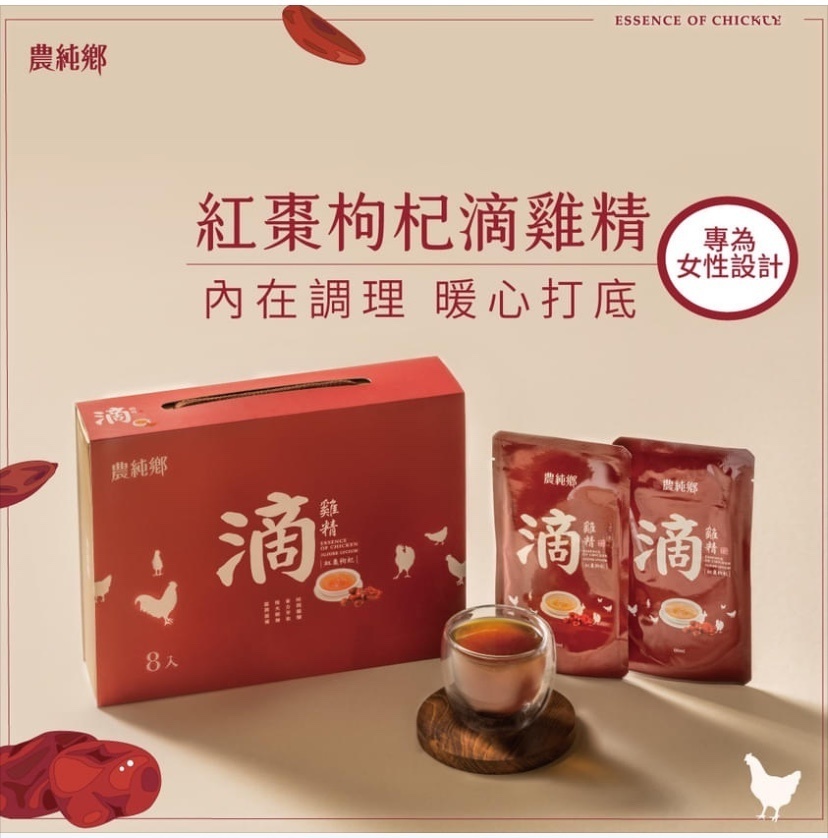台湾直送农纯乡桂圆红枣滴鸡精女性调理月事月子产后孕期坐月