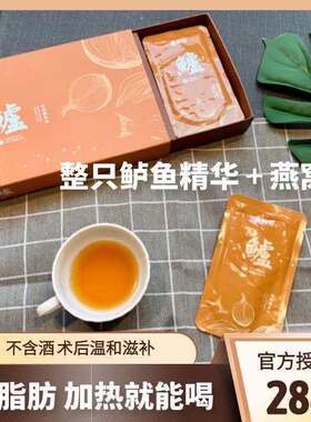 台湾直送农纯乡燕窝鲈鱼精术后补品滋补坐月子下奶营养汤常温小产