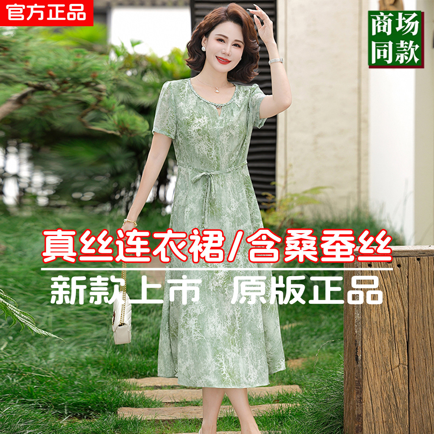 妈妈夏季装桑蚕丝真丝连衣裙高端宽松大码遮肚子中年漂亮连衣裙子