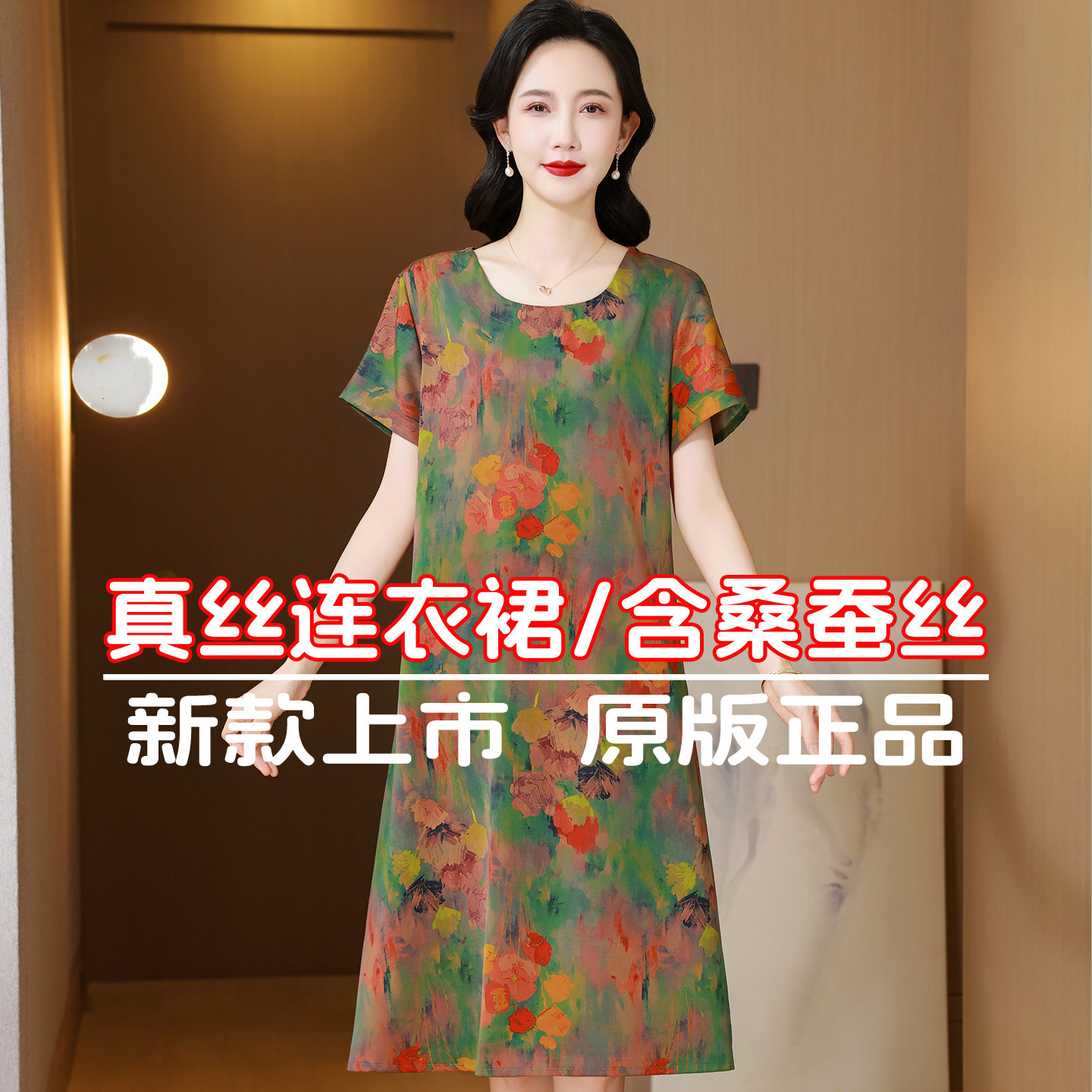 妈妈夏季装桑蚕丝真丝连衣裙高端宽松大码遮肚子中年漂亮连衣裙子