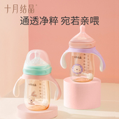十月结晶婴儿宽口径奶瓶PPSU新生儿吸管手柄防胀气仿母乳宝宝奶瓶