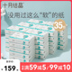 十月结晶婴儿柔纸巾新生儿宝宝超柔润纸保湿 云柔巾抽纸100抽35包