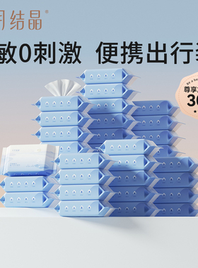 十月结晶婴儿湿巾宝宝手口专用新生婴幼儿湿纸巾便携装25抽*10包
