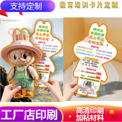 寒假托管异形体验卡定制美术书法招生课程表试课券铜版纸卡片设计