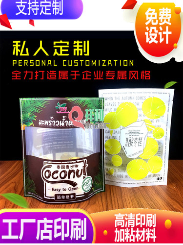 食品包装袋定制牛皮纸袋塑料复合袋真空袋自立密封袋彩印LOGO印刷