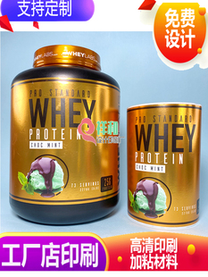 巧克力原浆亮金标签贴纸定做草莓糖浆咖啡奶茶冰淇淋烘焙原料商标