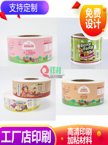 儿童辅食商标logo设计蝴蝶面螺丝面卷筒标果蔬溶豆山楂拌饭料标签