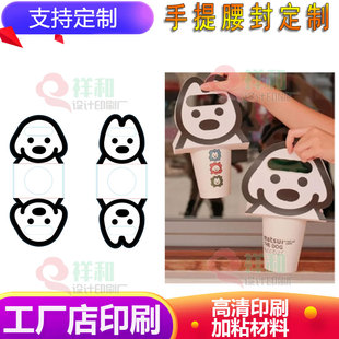 印刷咖啡白卡纸手提杯托设计奶茶取景框手柄杯套定制烫金腰封