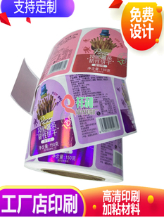 薯条饼干亮银卷筒标巧克力海苔烫银包装贴纸葡萄干蜜饯话梅不干胶