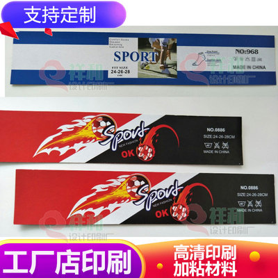 定制袜子腰封烫金标签包装挂卡设计内裤卡头服饰吊牌白卡纸对折卡