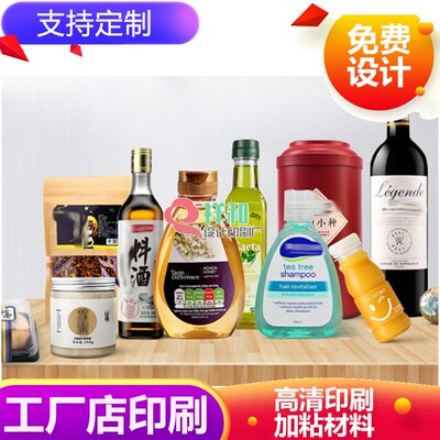 设计料酒红酒瓶身烫金不干胶商标定制调和油蜂蜜烫银烫uv标签印刷