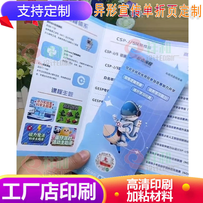 少儿机器人三折页定制乐高培训招生简章广告单设计少儿编程宣传单