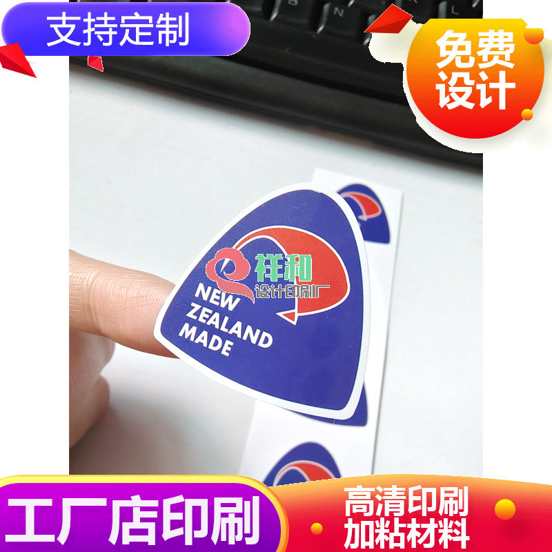 现货新西兰鱼胶pvc标签贴纸包邮干贝元贝商标鲍鱼烫金不干胶定制