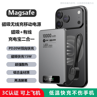 TFT智能彩屏磁吸充电宝