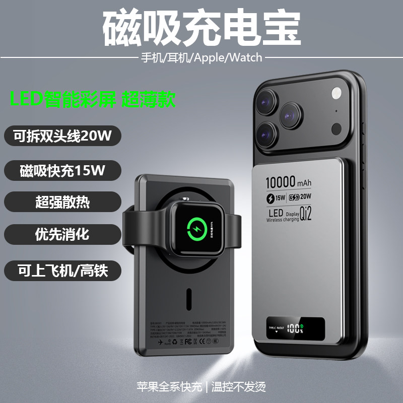 无线磁吸充电宝MagSafe外接电池支持Qi2协议【3C认证可上飞机】