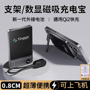 苹果magsafe外接电池磁吸无线充电宝超快充带支架 国家3C认证