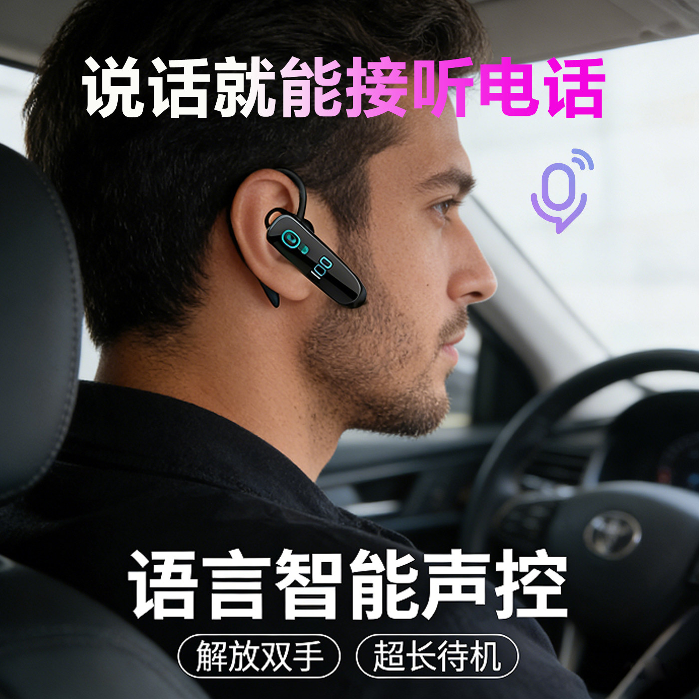 2026新款AI语言声控蓝牙耳机超长待机大电量挂耳式高清降噪骑手