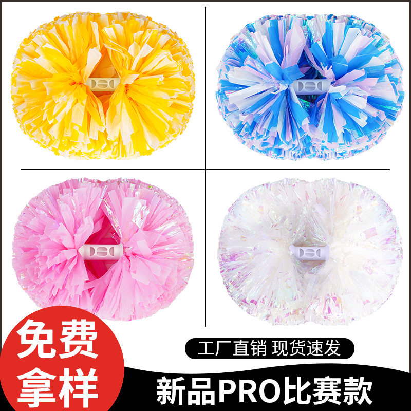 新品pro花球啦啦队手拿花啦啦操花球拉拉队手花运动会小学生彩球