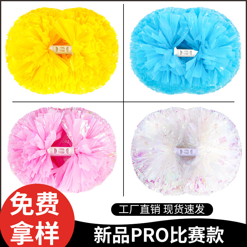 新品pro花球啦啦队手拿花啦啦操花球拉拉队手花运动会小学生彩球
