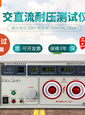RK2674A/B/C 交直流耐压测试仪耐压仪高压测试仪检测仪3C证认