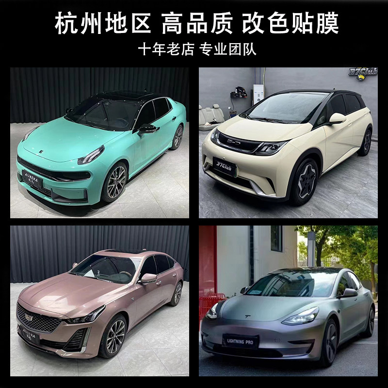 杭州施工电光金属灰汽车改色膜哑光黑贴纸改装电镀车膜全车身贴膜