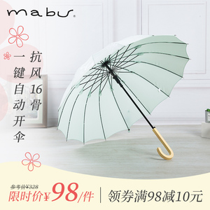 日本进口品牌Mabu长柄伞半自动雨伞晴雨伞遮阳伞太阳伞男女商务伞