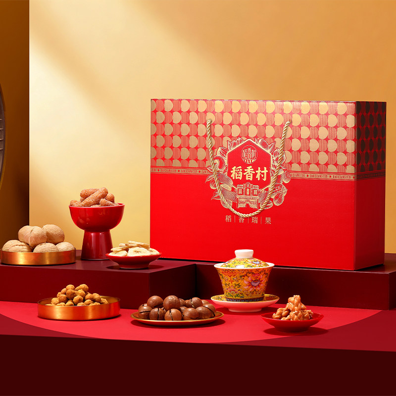 稻香村坚果礼盒干果炒货1210g稻香瑞果核桃夏威夷果年货节日礼品,零食/坚果/特产,坚果礼盒,淘宝优惠券,粉丝福利购,淘宝优惠卷
