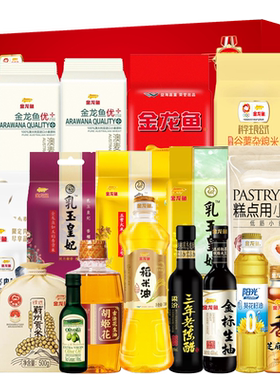 金龙鱼大礼包米面粮油特价款