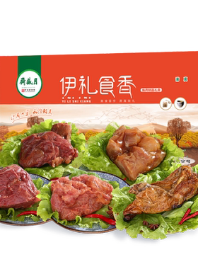 牛肉大礼包清真熟食月盛斋