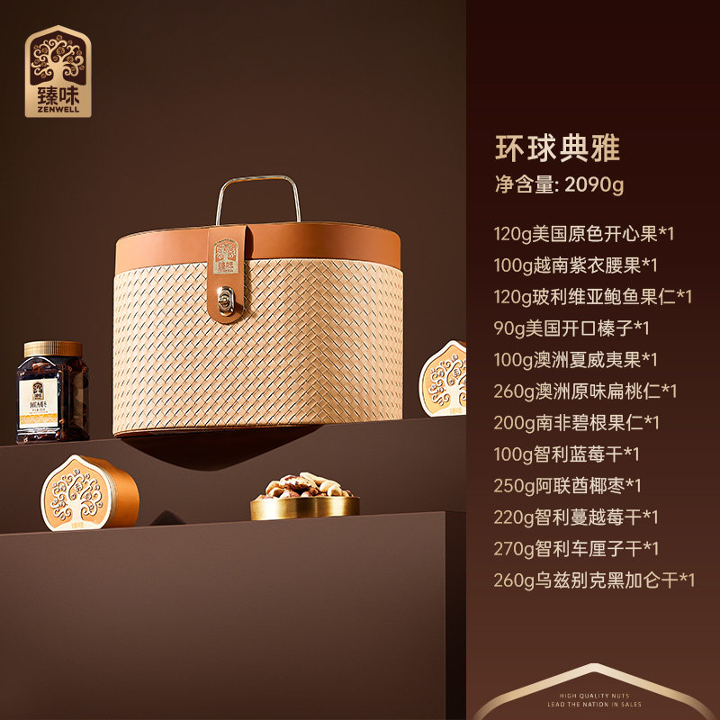 臻味坚果礼盒干果炒货鲍鱼果仁