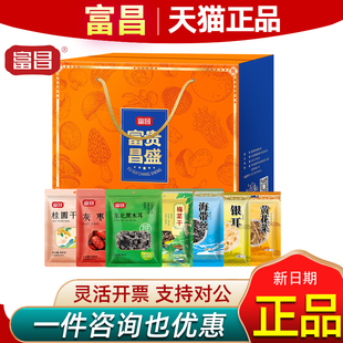 富昌干菌礼盒菌菇蘑菇山珍庆丰年大礼包A南北干货年货节日送礼品