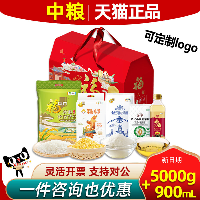 中粮福临门米面油大礼包唯粹福小厨B型杂粮大米组合礼盒礼品团购