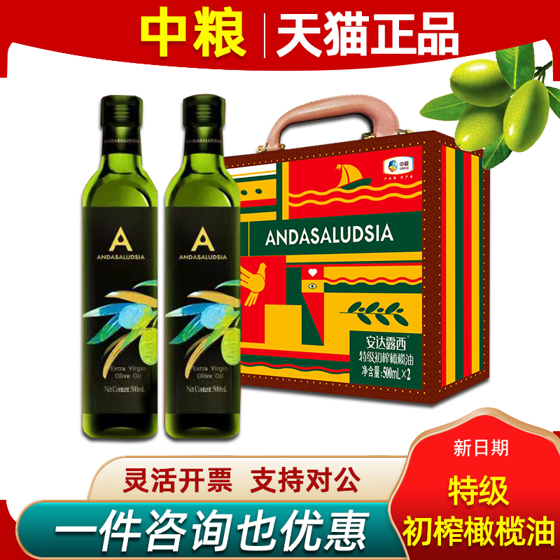 福临门安达露西特级初榨橄榄油