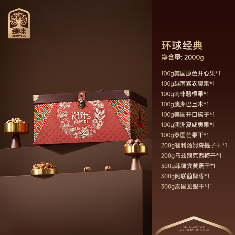 臻味坚果礼盒干果水果干开心果