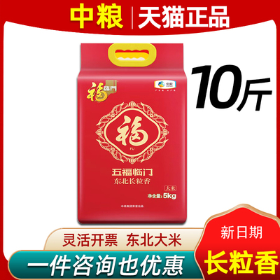 福临门东北长粒香大米粥米新米